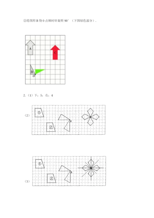 人教版数学五年级下册期末测试卷带答案（综合卷）.docx