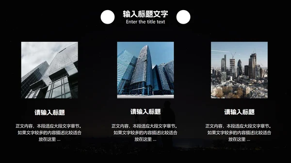 日常工作项目计划总结汇报PPT模板