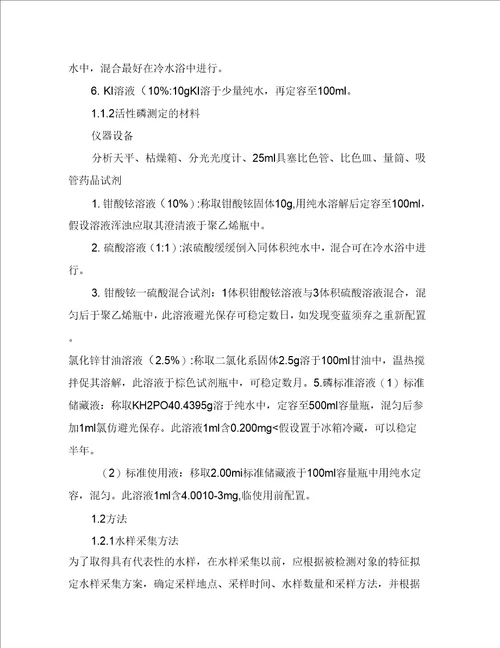 化学类实习报告4篇2