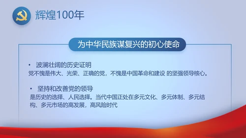 蓝色大气公务员法宣传动态PPT模板