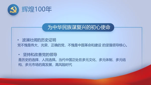 蓝色大气公务员法宣传动态PPT模板