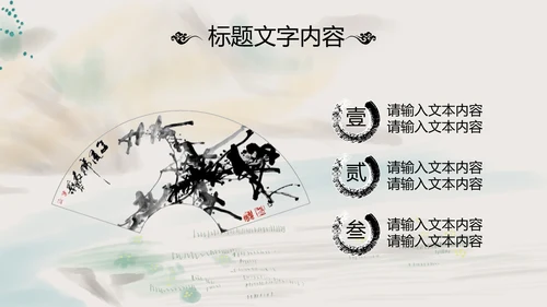 国学经典四大名著红楼梦PPT模板