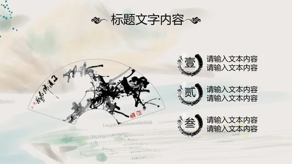 国学经典四大名著红楼梦PPT模板