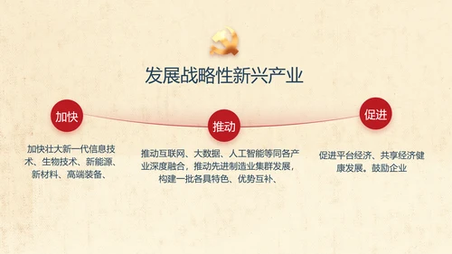 红领巾心向党少先队员风采展示PPT