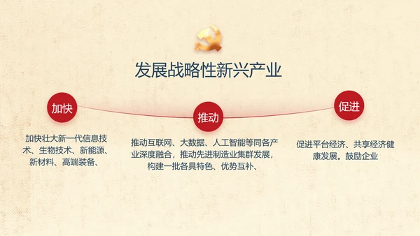 红领巾心向党少先队员风采展示PPT