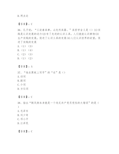 2024年国家电网招聘之文学哲学类题库精品【夺分金卷】.docx