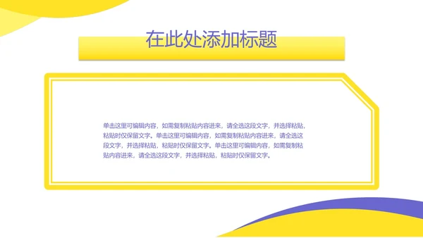 人物周会议总结ppt模板