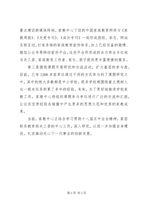 教育部认真学习贯彻党的十八届五中全会精神情况报告.docx