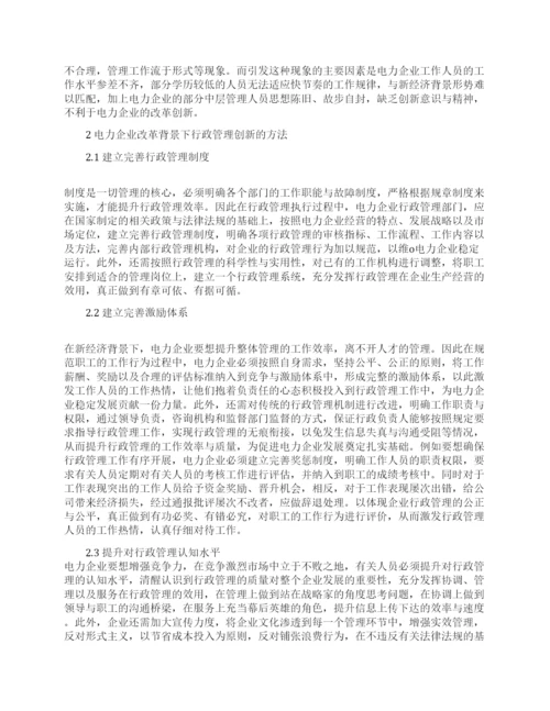 行政管理论文相关范文锦集.docx