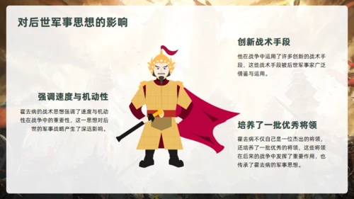 抗击匈奴将军霍去病介绍通用PPT模板