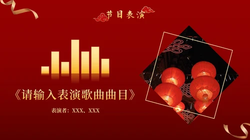 新春虎年公司企业年会PPT模板