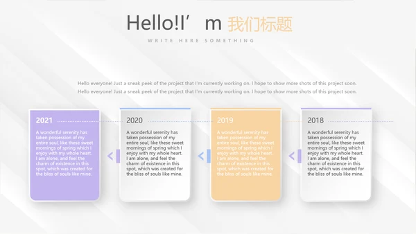 时尚微立体述职报告工作总结商务通用PPT动态模板