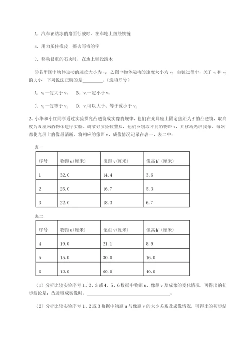 湖南张家界民族中学物理八年级下册期末考试单元测试试卷（附答案详解）.docx