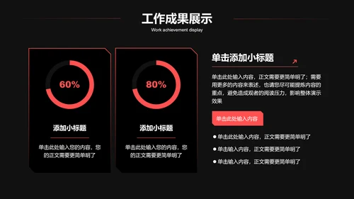 黑色科技通用发布会演示PPT模板