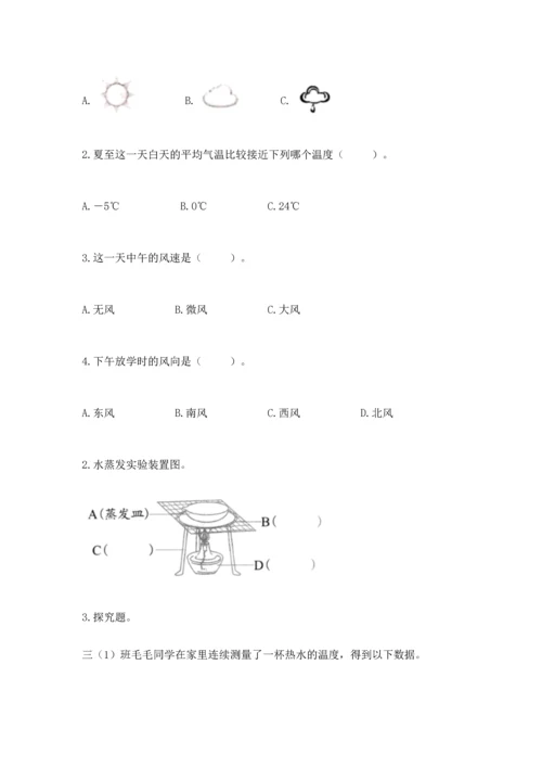 教科版三年级上册科学期末测试卷（夺冠）word版.docx