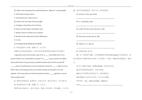 2022年吉林省中考英语试题及答案.docx