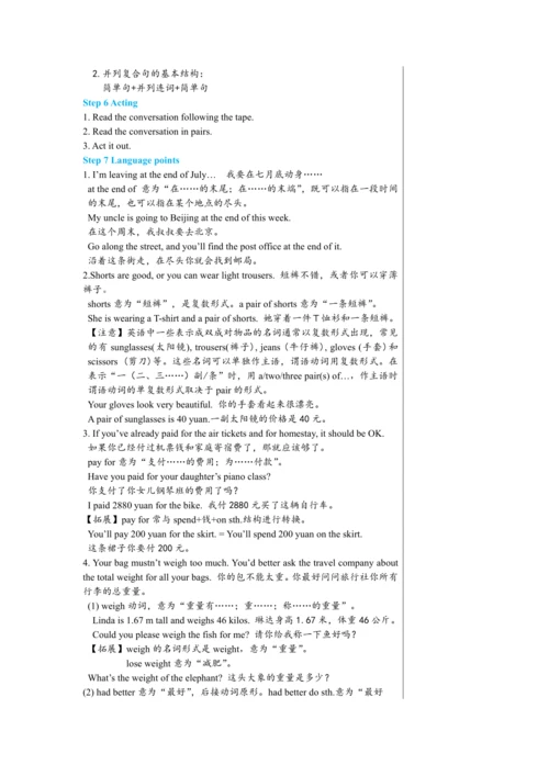 Module 7 Unit 1 教学详案