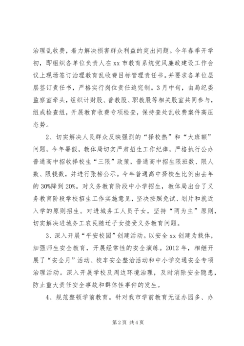 做好信访稳定促进和谐教育.docx