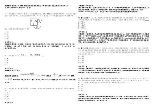 2023年甘肃平凉崆峒区教育卫健系统事业单位招考聘用急需紧缺人才24人笔试参考题库答案详解