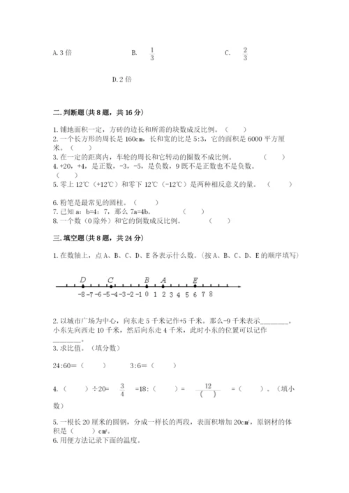 冀教版小升初数学模拟试卷带答案ab卷.docx