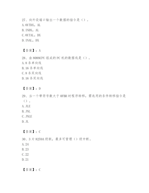 2024年国家电网招聘之自动控制类题库含答案【预热题】.docx