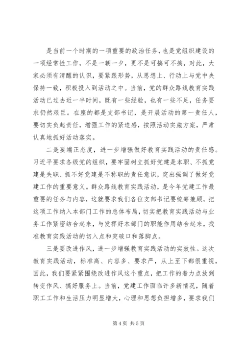 党的群众路线教育实践活动第一阶段总结报告.docx