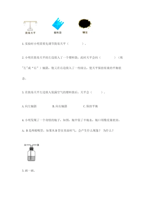 教科版小学三年级上册科学期末测试卷【培优】.docx