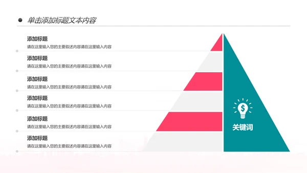 唯美清新卡通读书分享好书推荐动态PPT模板