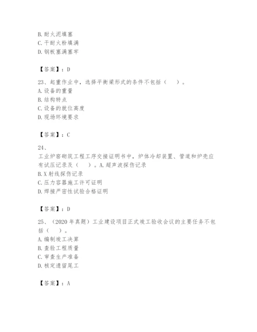 2024年一级建造师之一建机电工程实务题库精品（有一套）.docx