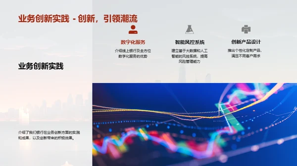 金融业务半年回顾与展望