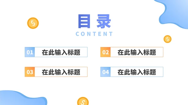 渐变蓝色渐变员工业绩考核PPT模板