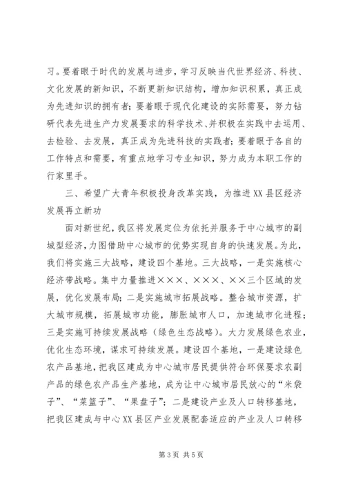 区委书记在纪念“五四”运动表彰大会上的讲话[小编推荐].docx