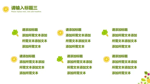 卡通水果蔬菜通用PPT模板