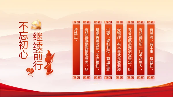 纪检监察党风廉政和反腐斗争PPT