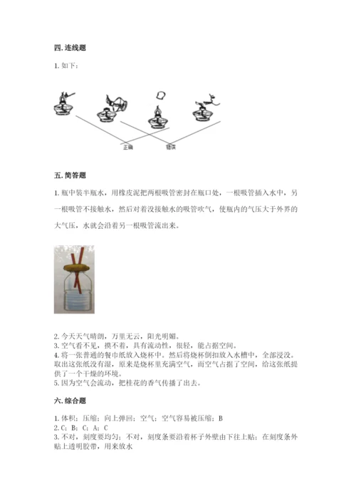 教科版三年级上册科学期末测试卷精品（考点梳理）.docx