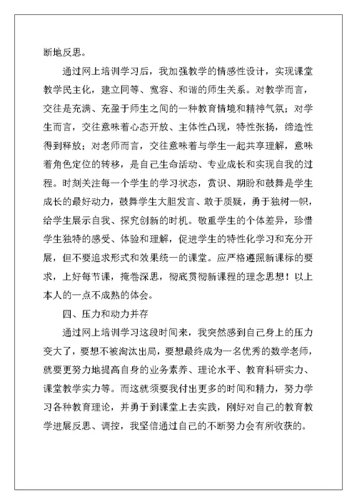 精选教师教育心得体会范文汇总7篇
