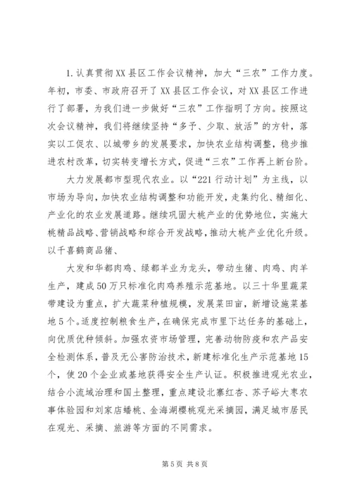 在副市长来我区视察时的汇报材料 (2).docx