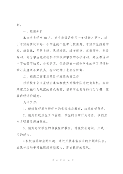 学校班主任培训个人教学计划模板合集.docx