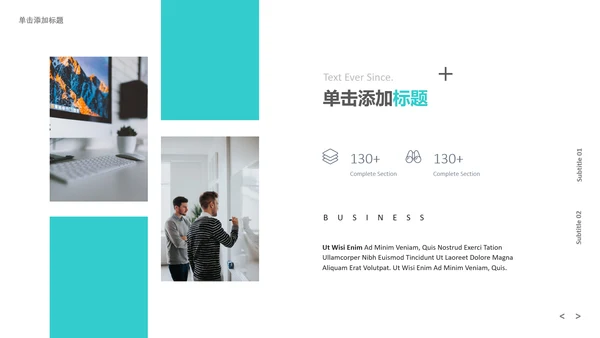 现代简洁设计公司简介商务通用PPT模板