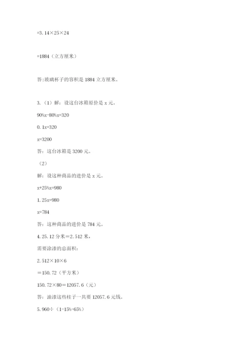 青岛版小升初数学模拟试卷（精选题）.docx