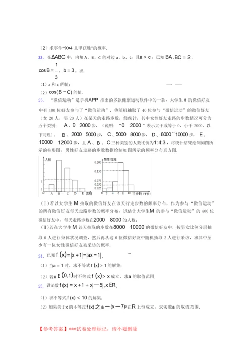 2019年数学高考试卷(及答案)6.docx