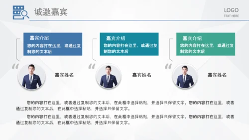 商务组织活动策划方案书计划书PPT模板
