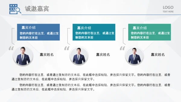 商务组织活动策划方案书计划书PPT模板