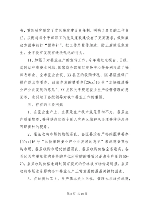 市蚕桑管理站蚕桑工作总结和工作安排.docx