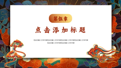 甘肃敦煌介绍国潮风通用PPT模板