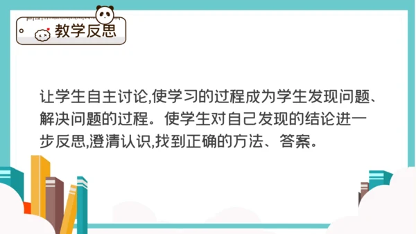 卡通简约数学分数混合运算通用PPT模板
