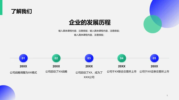 蓝色简约企业春季招聘大会PPT