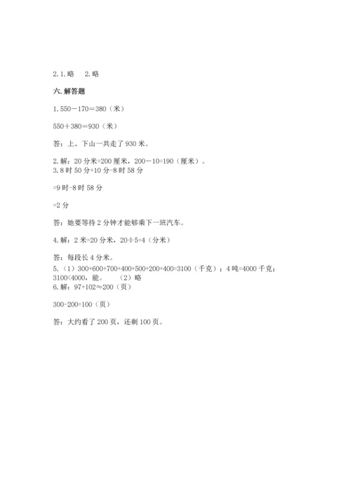 人教版三年级上册数学期中测试卷附答案（培优b卷）.docx
