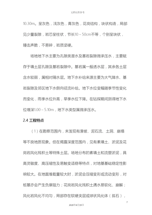 人工挖孔桩专项施工方案专家认证.docx