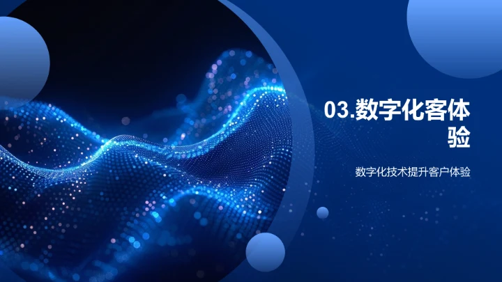 提升银行客户体验